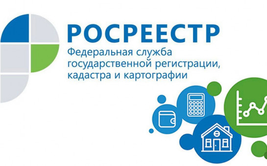 Экстерриториальная регистрация в Новосибирской области