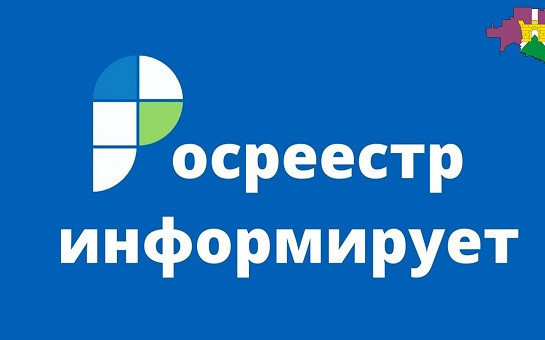 Как зарегистрировать право общей совместной  собственности супругов на недвижимое имущество?