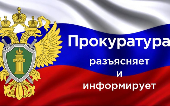 Прокуратурой района выявлены нарушения законодательства об антитеррористической защищенности объектов образования